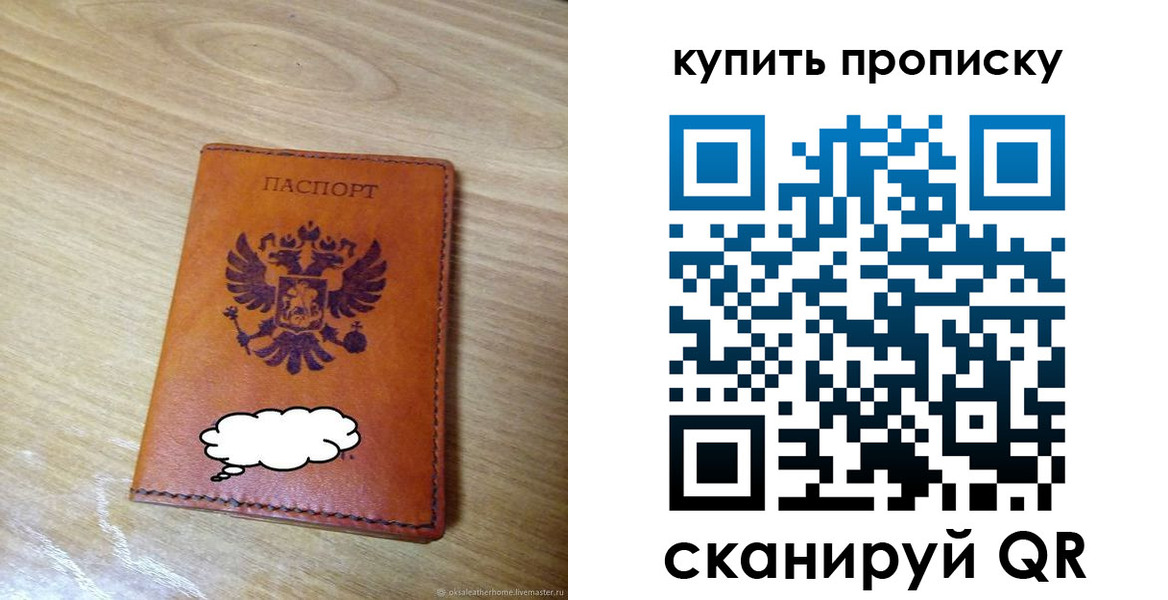 прописка ребенка в Муравленко