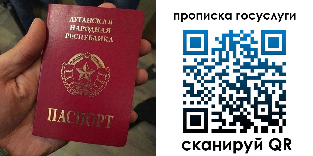прописка от собственника в Муравленко