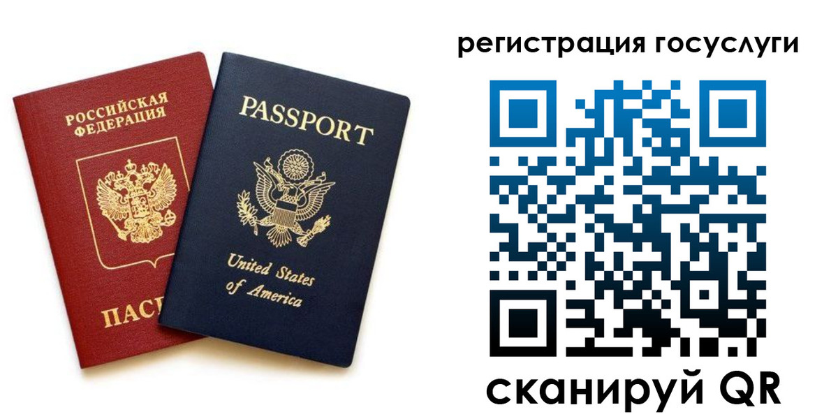 прописка паспорт в Муравленко