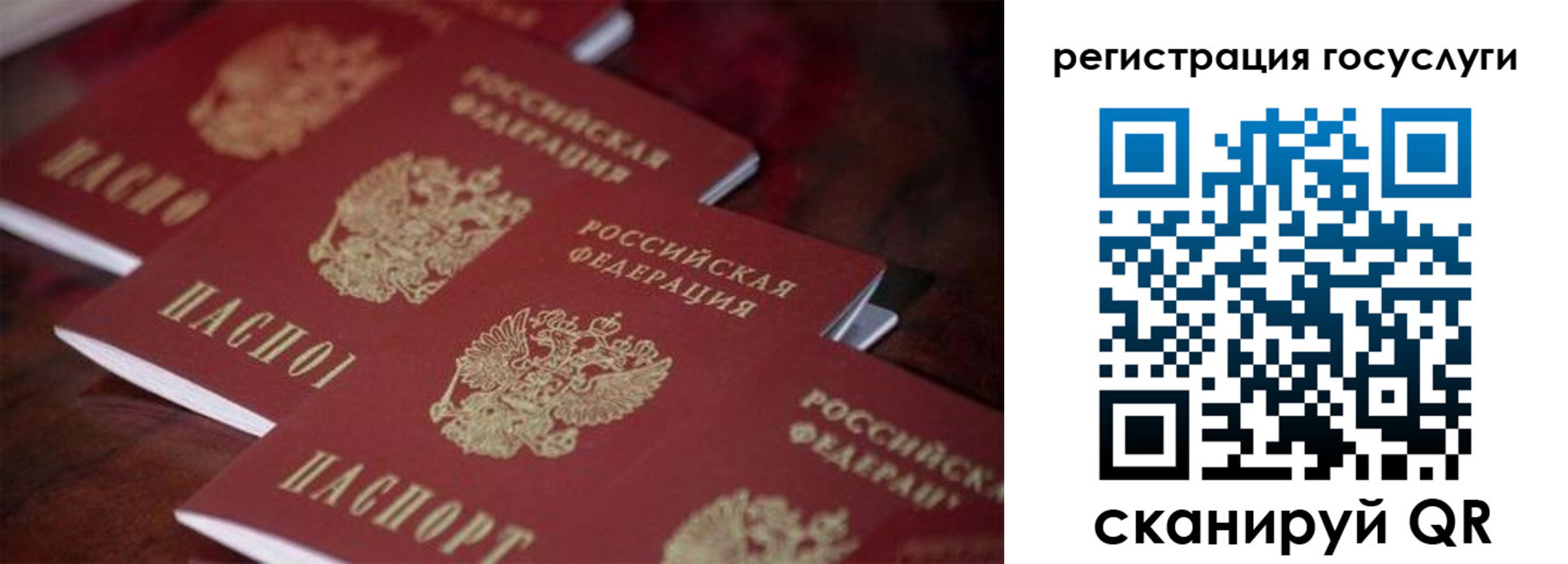 где прописаться в Муравленко