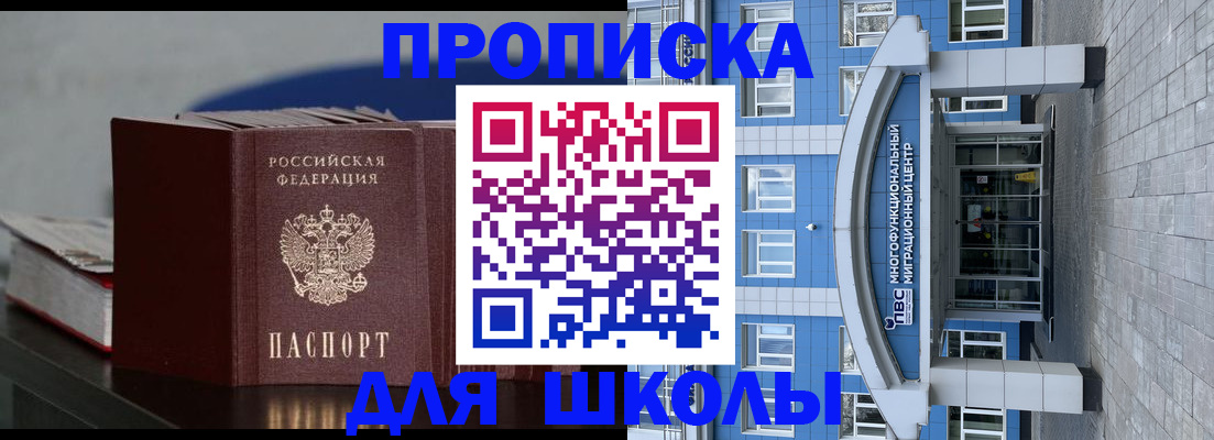 прописка регистрация в Муравленко