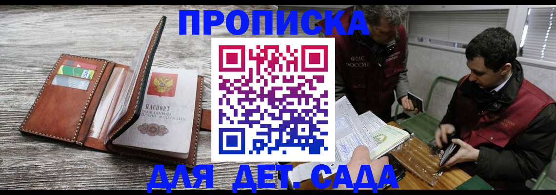 регистрация для школы в Муравленко